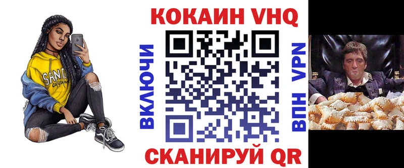 COCAIN VHQ  Купить закладки  Сочи 