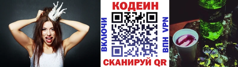 Купить закладки  Сочи  Кодеин напиток Lean (лин) 