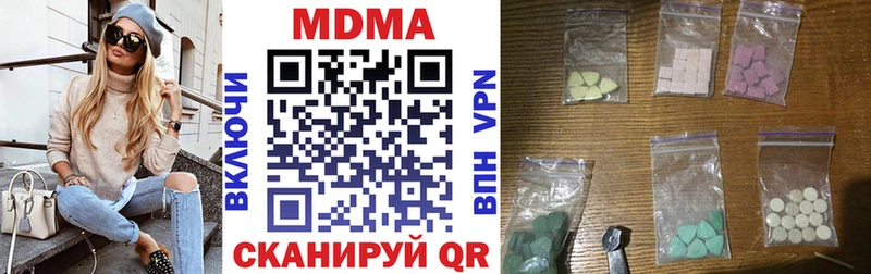 МДМА Molly Сочи