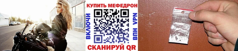 Меф мяу мяу  Купить где  Сочи 