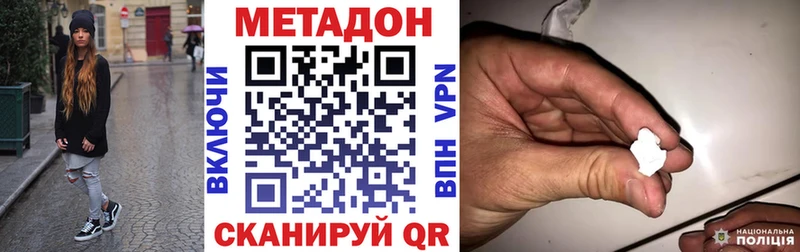 МЕТАДОН VHQ  Купить  Сочи 