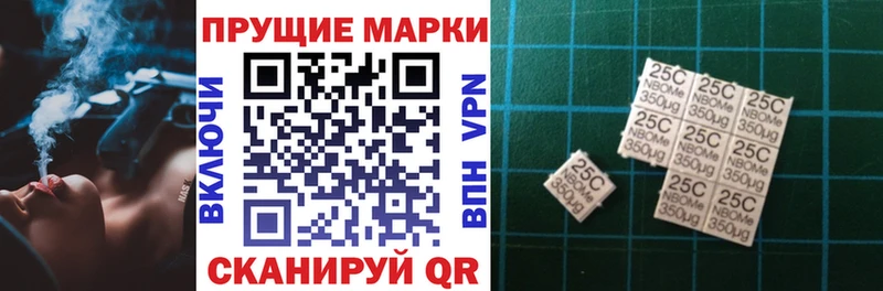 Купить где  Сочи  Марки 25I-NBOMe 1500мкг 