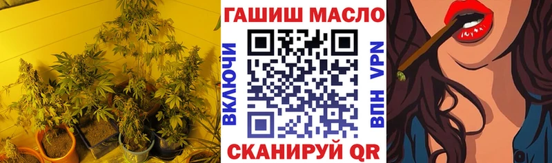 ТГК гашишное масло Сочи